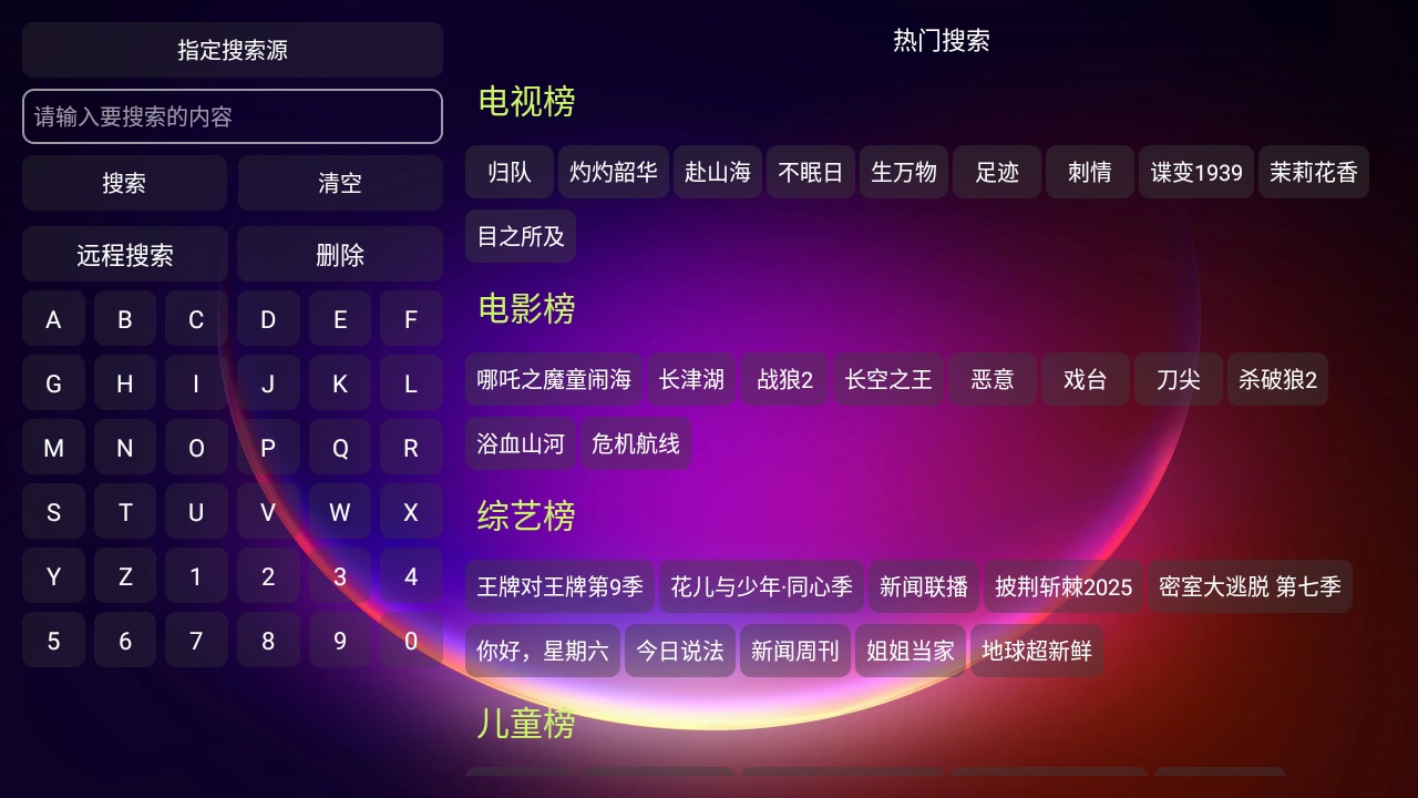奇缘影视仓