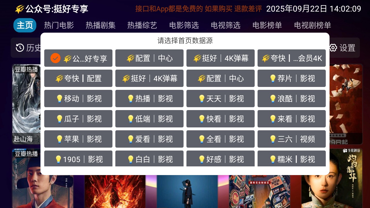 奇缘影视仓