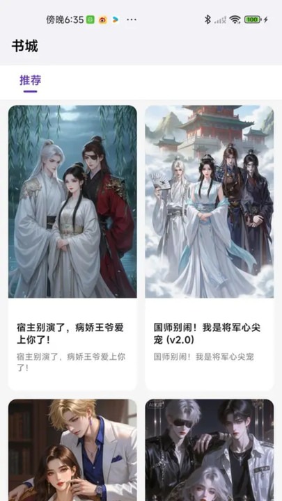 星果
