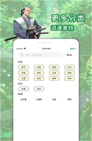 屌丝漫画