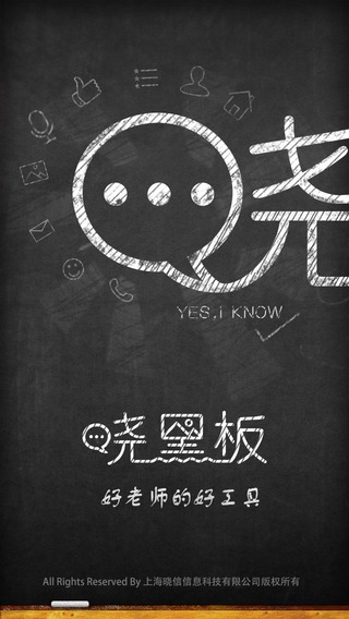 晓黑板