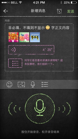 晓黑板