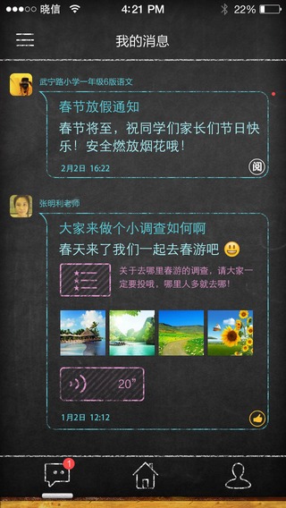 晓黑板