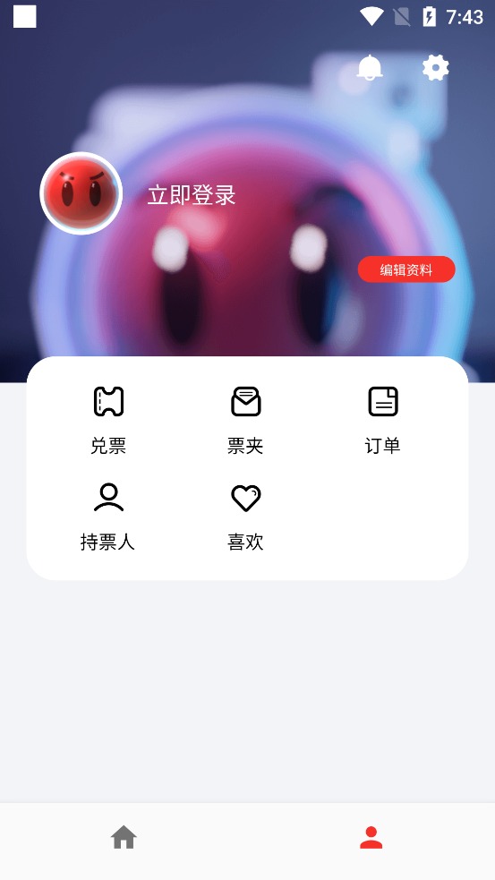 纷玩岛