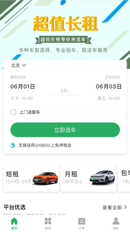 代鼠出行
