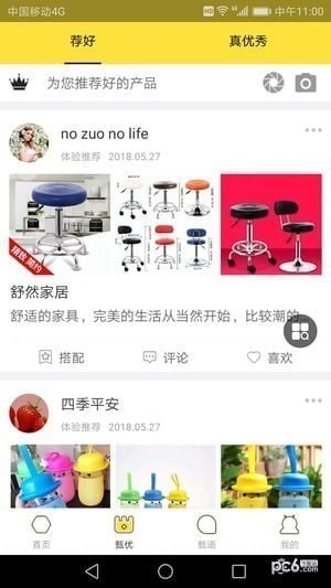 优秀网