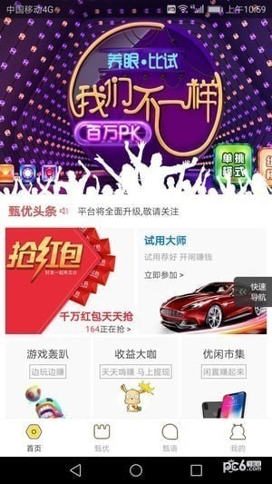 优秀网