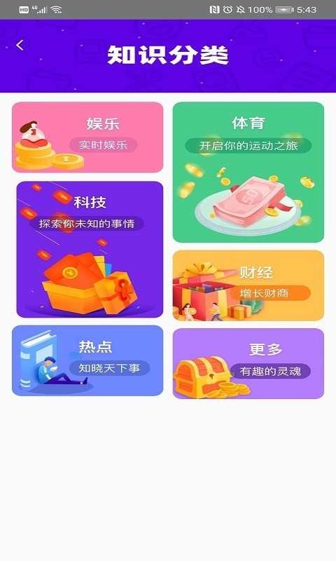 乐答题