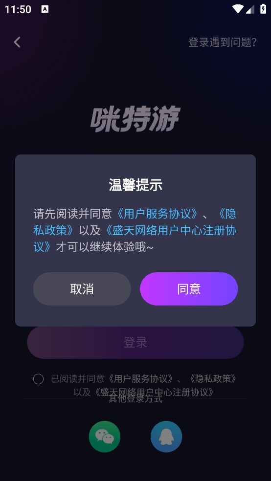咪特游
