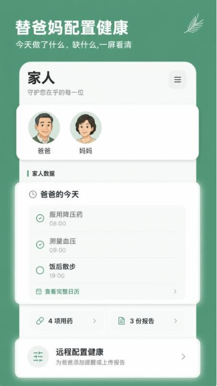 好青松