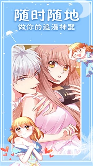 次元派漫画