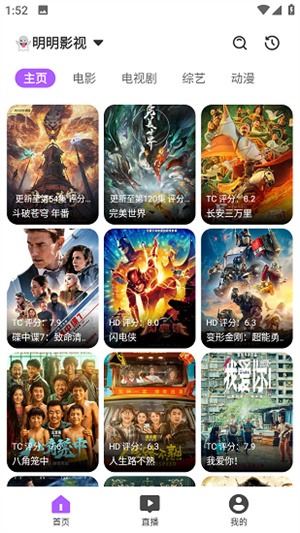 影迷