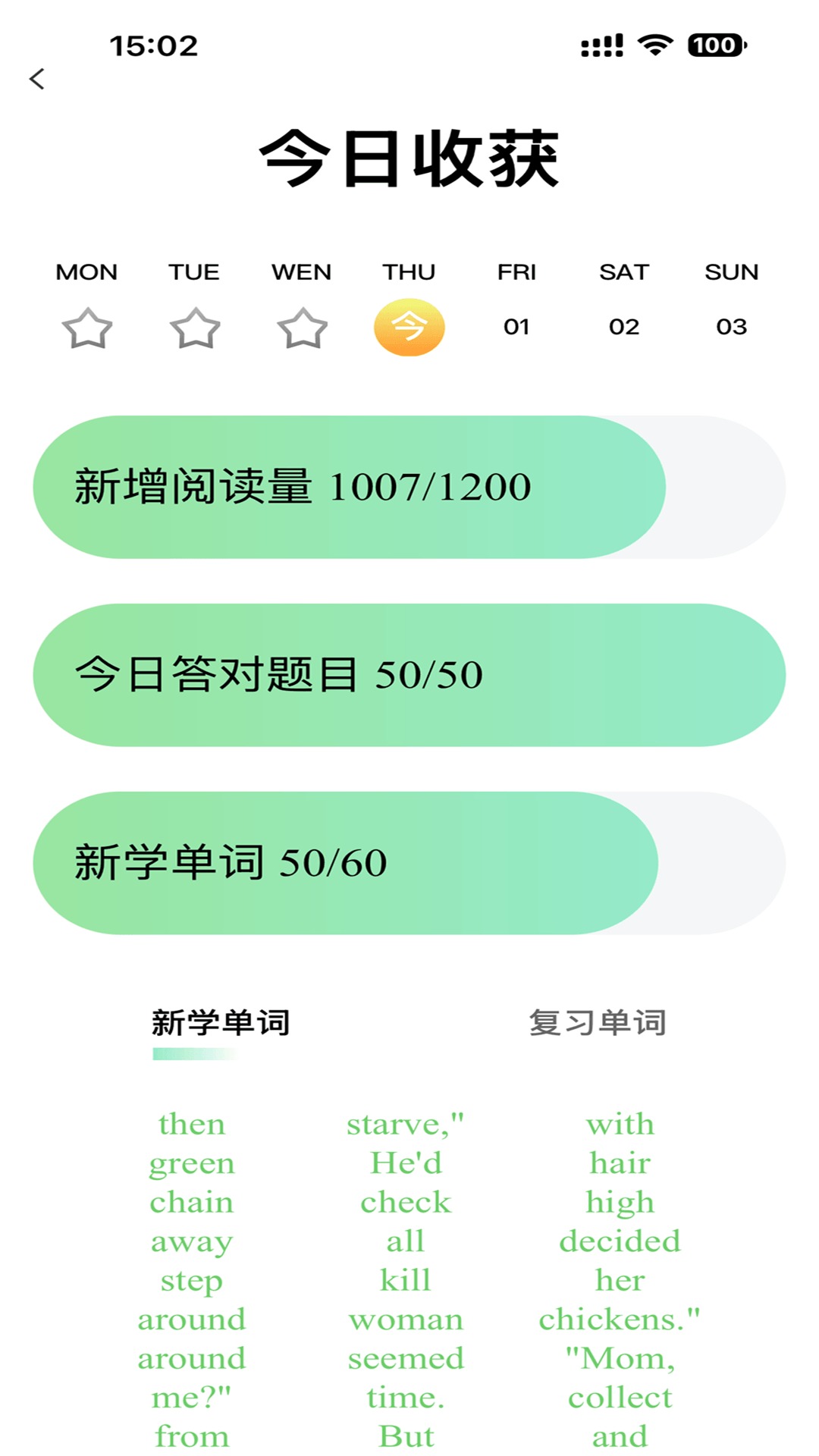 趣看英语