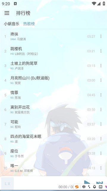 落雪音乐Pro版v8.8.8