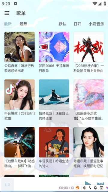 落雪音乐Pro版v8.8.8