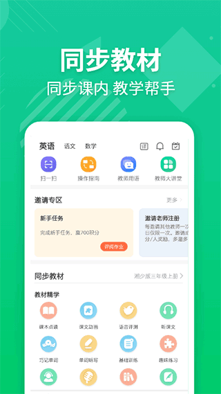 e英语宝老师