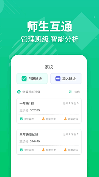 e英语宝老师