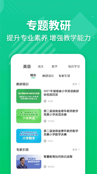 e英语宝老师