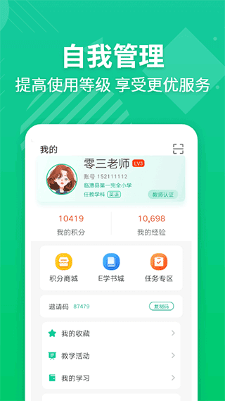 e英语宝老师