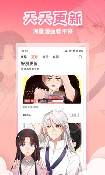 歪歪漫画纯净版