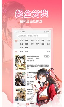 歪歪漫画纯净版
