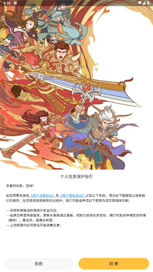传奇掌中宝