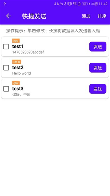蓝牙调试宝