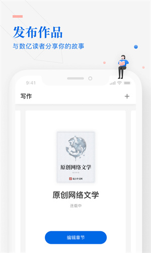 起点作家助手