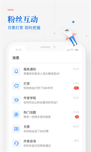 起点作家助手
