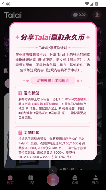 talai聊天