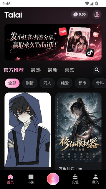 talai聊天