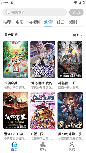 红豆视频
