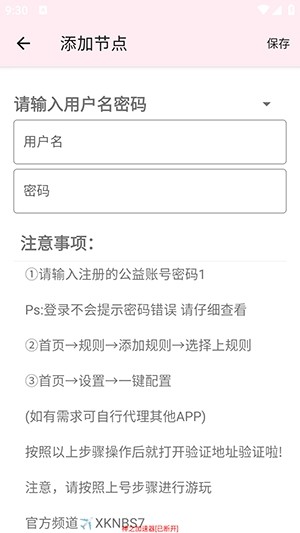 神之公益端