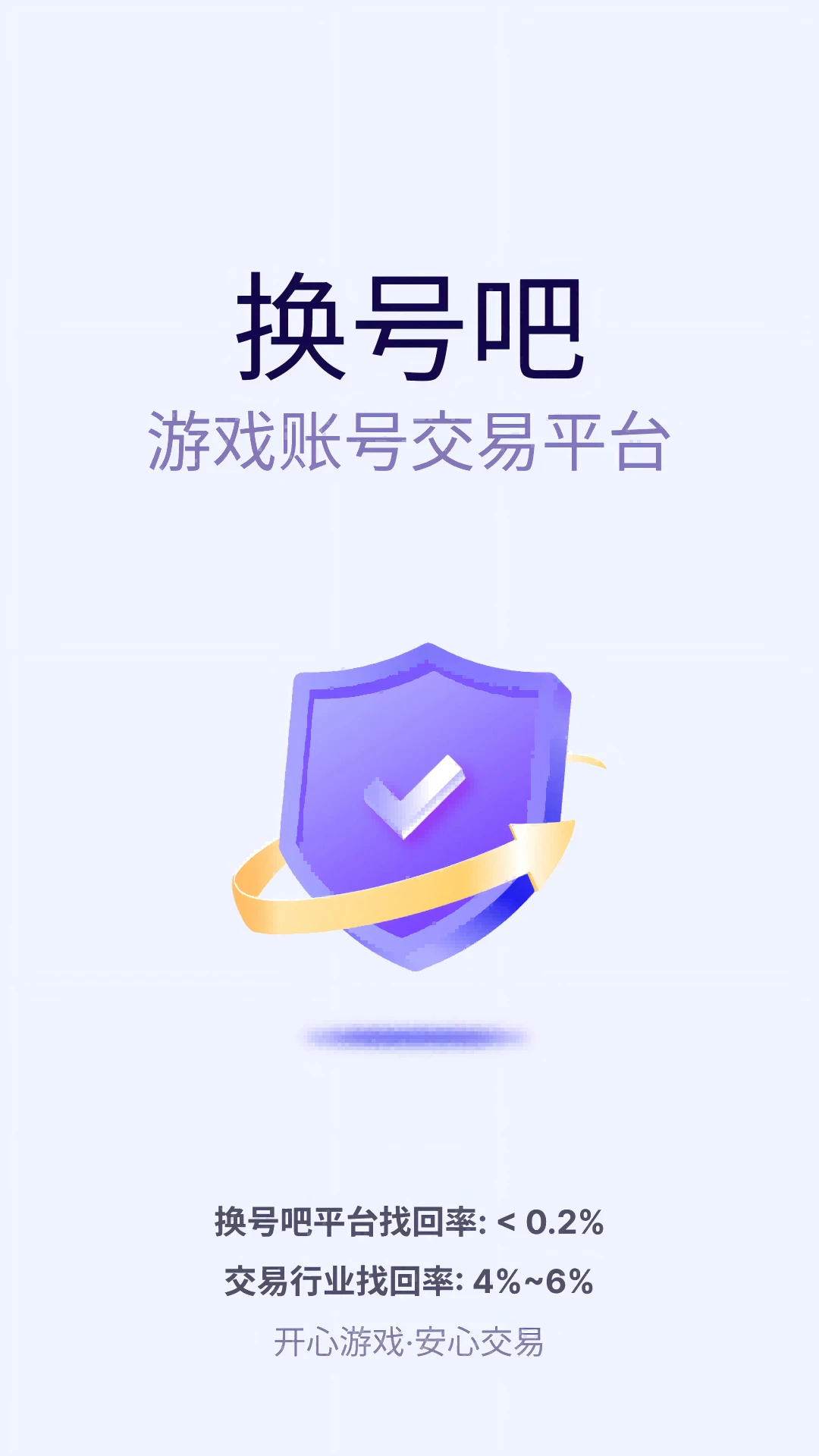 换号吧
