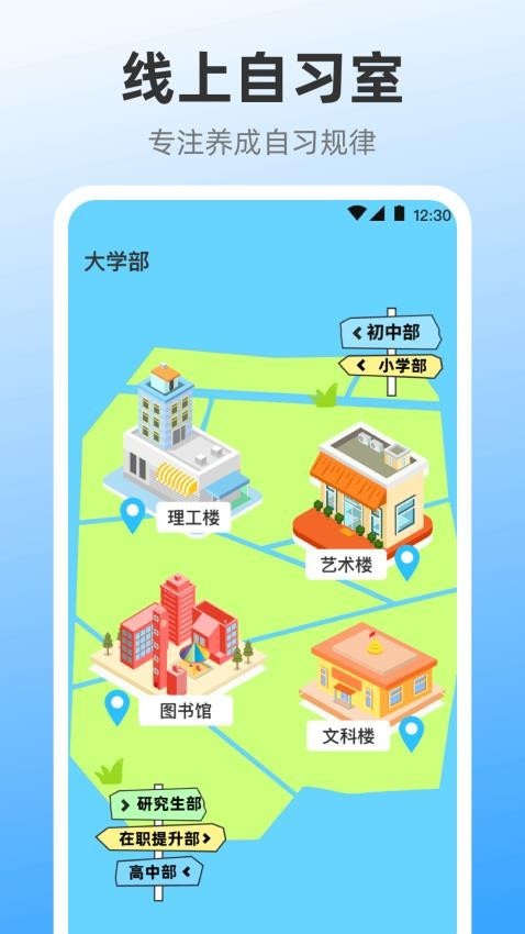 iClock闹钟