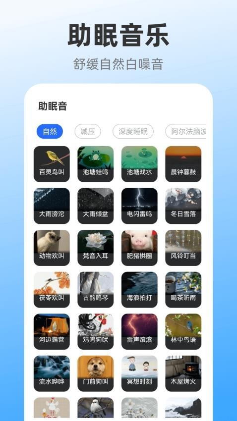iClock闹钟