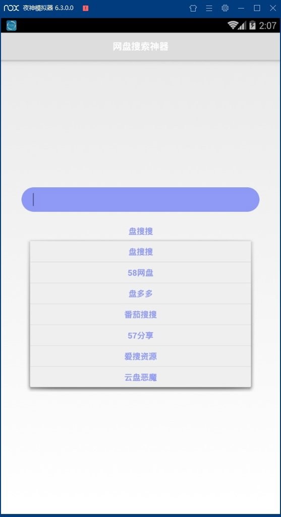 盘搜搜