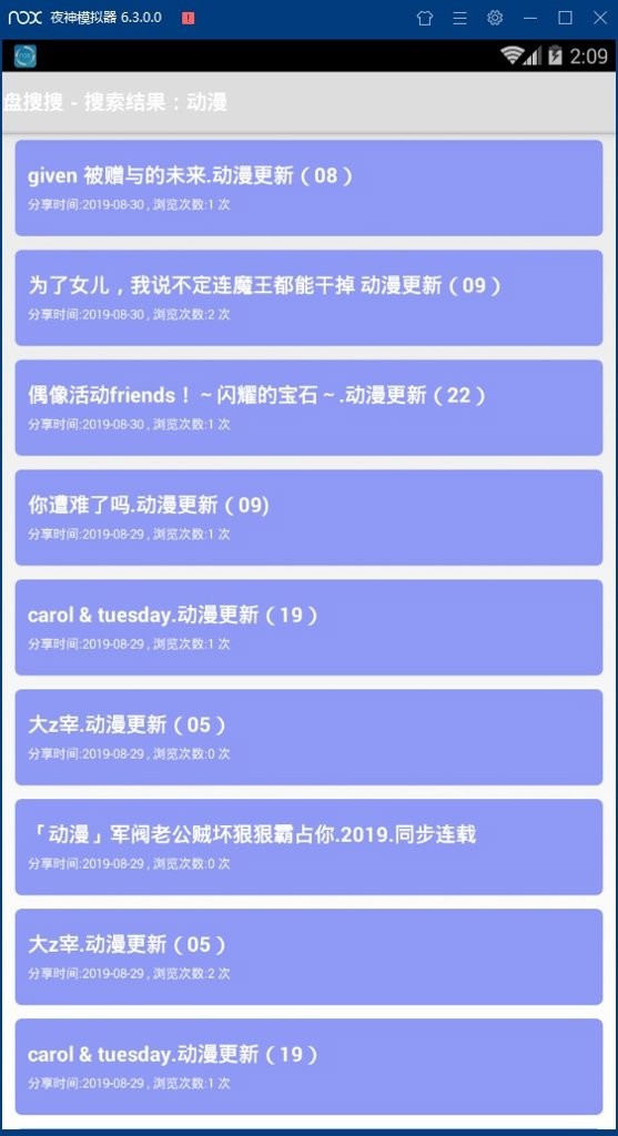 盘搜搜