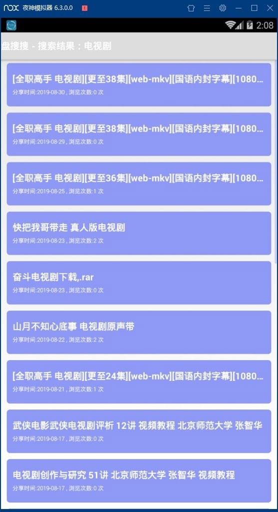 盘搜搜