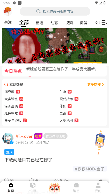 末忆铁锈盒子