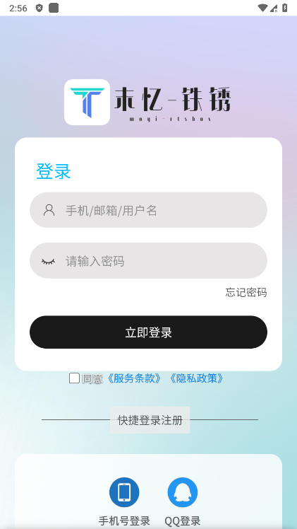 末忆铁锈盒子
