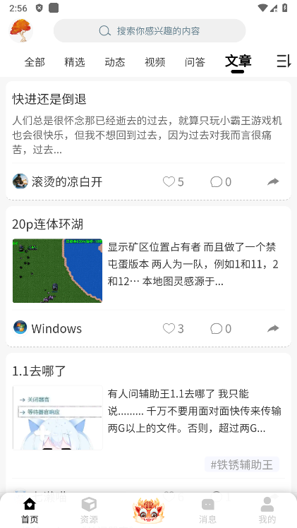 末忆铁锈盒子