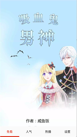 免看漫画