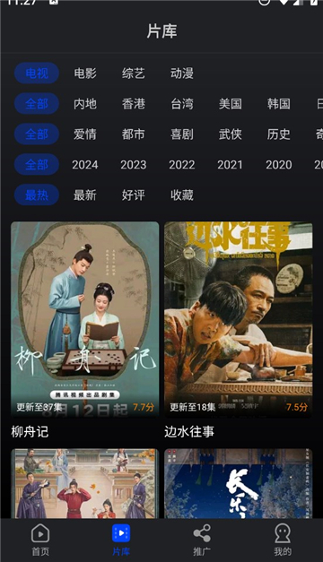 水月影评无广告版