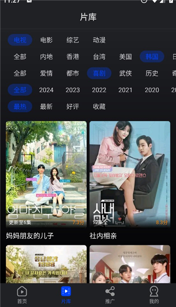 水月影评无广告版