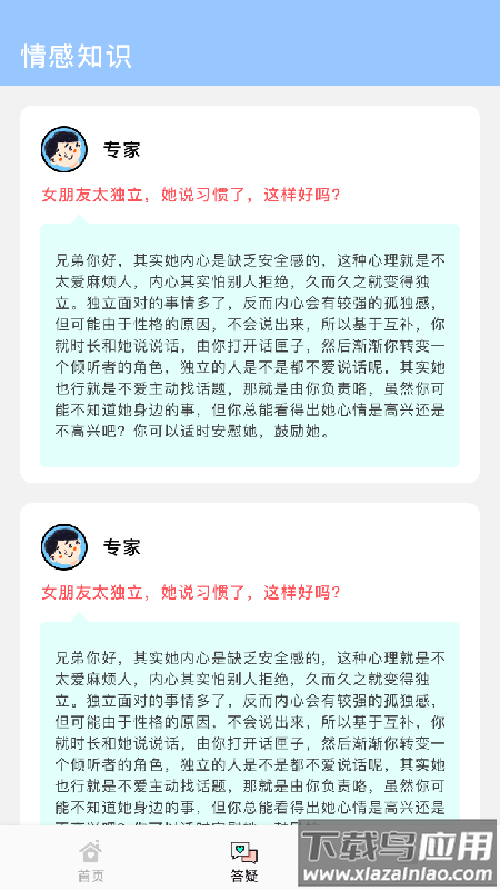 会聊天