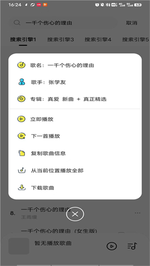 音乐时刻