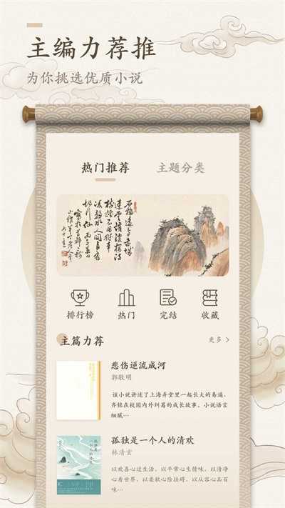 海棠文学小说