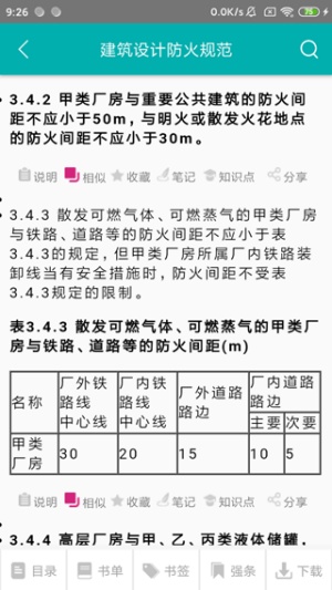不土不木规范