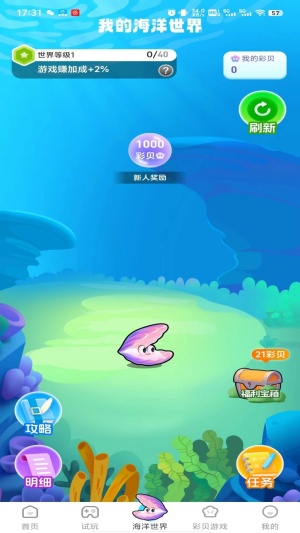 咔咔玩